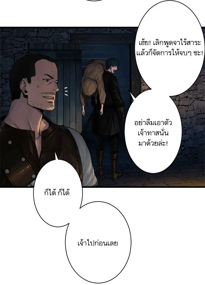 Her Summon ตอนที่ 45 หน้า 3