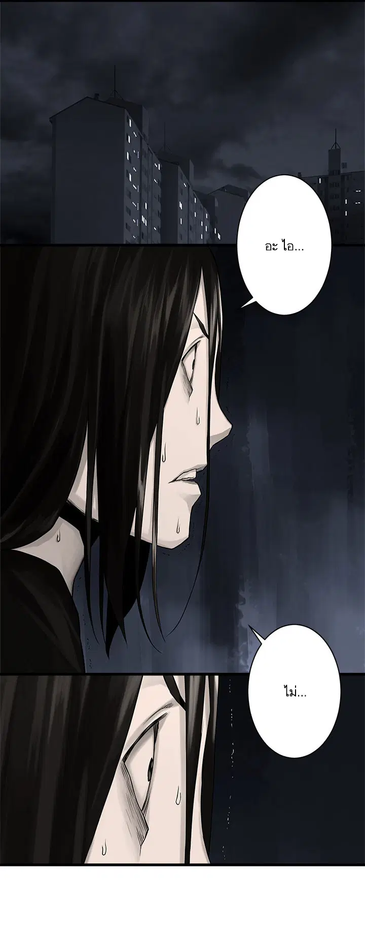 Her Summon ตอนที่ 46 หน้า 1