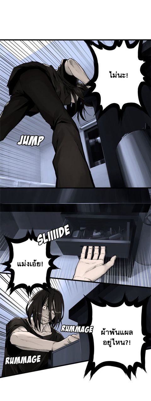 Her Summon ตอนที่ 46 หน้า 2