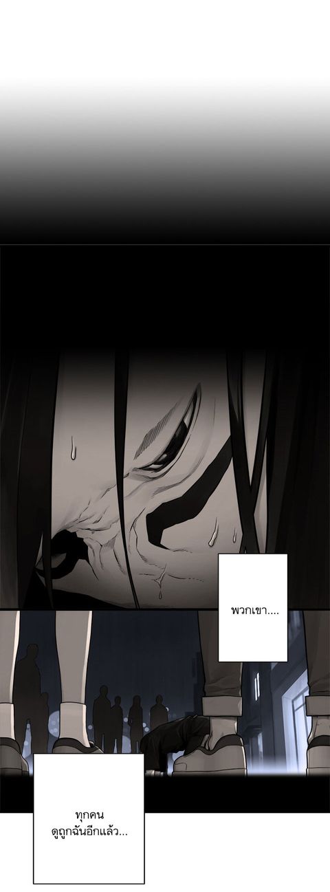 Her Summon ตอนที่ 48 หน้า 1