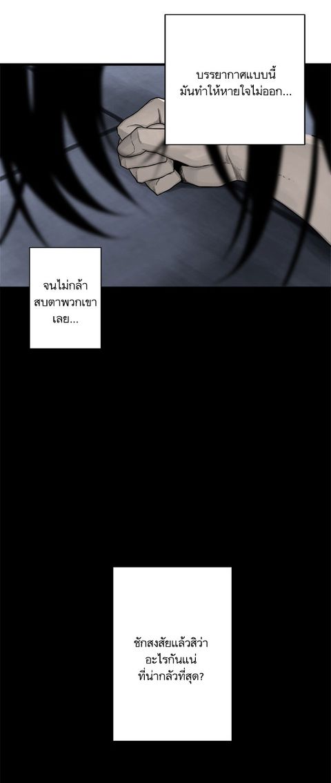 Her Summon ตอนที่ 48 หน้า 2