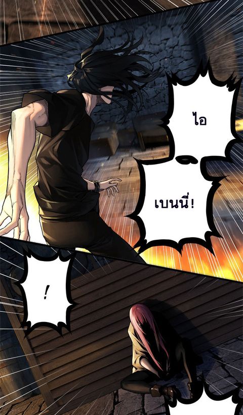 Her Summon ตอนที่ 49 หน้า 2