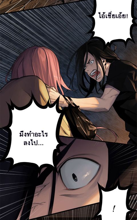 Her Summon ตอนที่ 49 หน้า 3