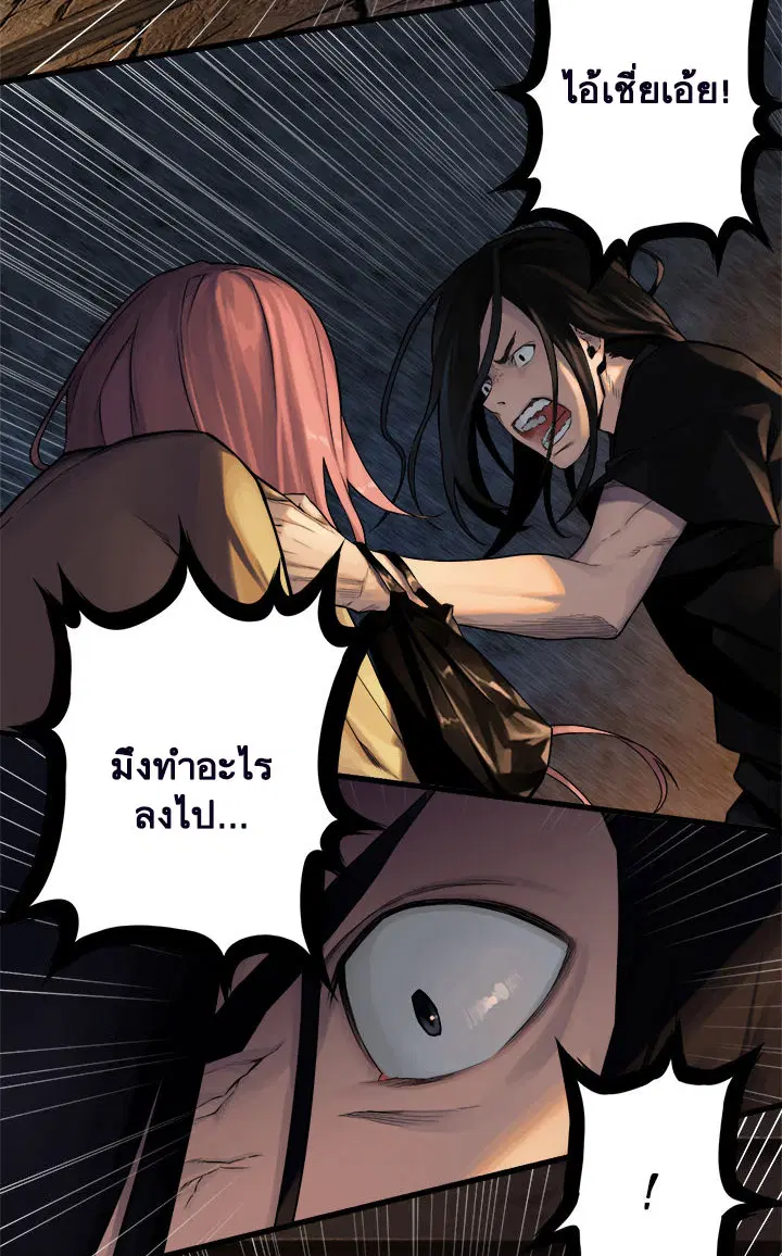 Her Summon ตอนที่ 49 หน้า 3
