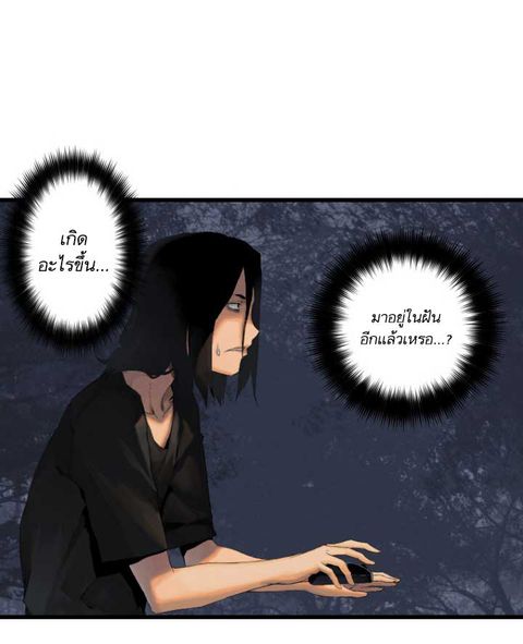 Her Summon ตอนที่ 5 หน้า 3