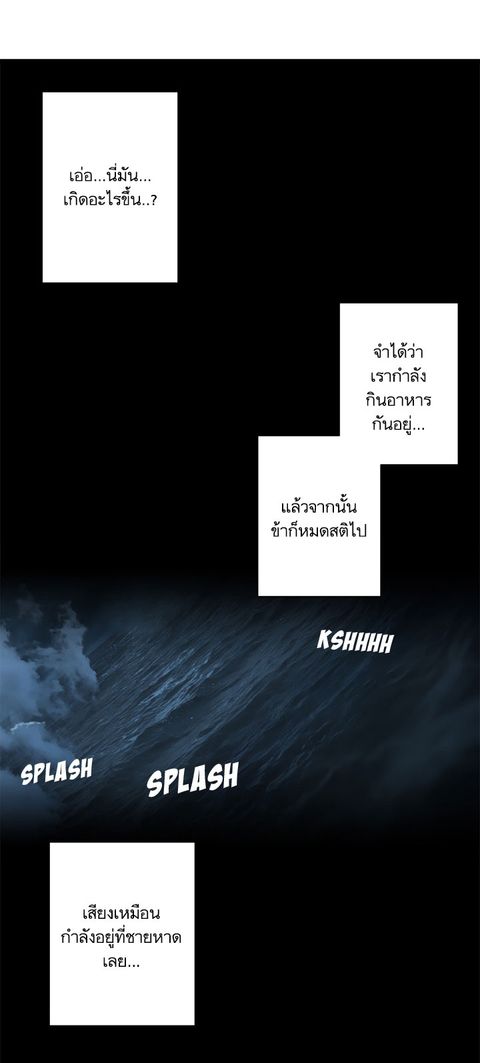 Her Summon ตอนที่ 50 หน้า 1