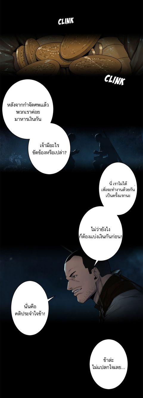 Her Summon ตอนที่ 50 หน้า 2