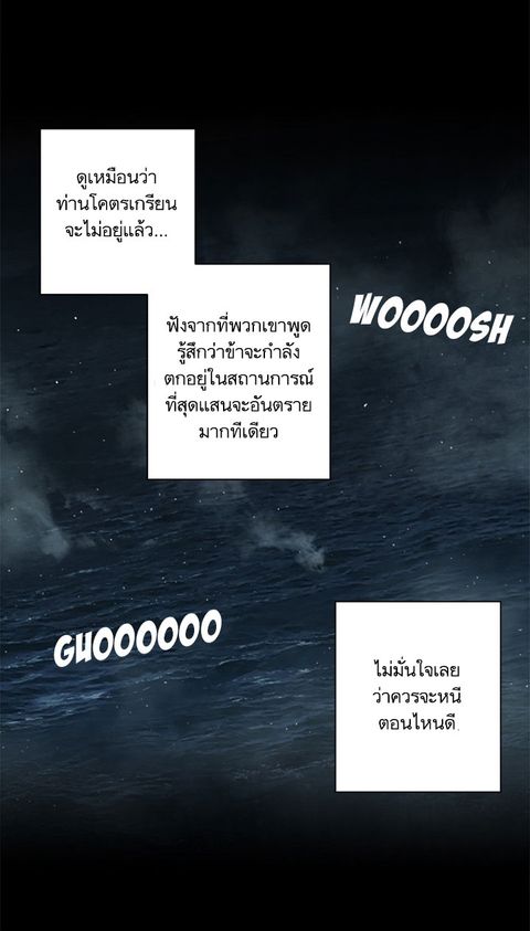 Her Summon ตอนที่ 50 หน้า 3