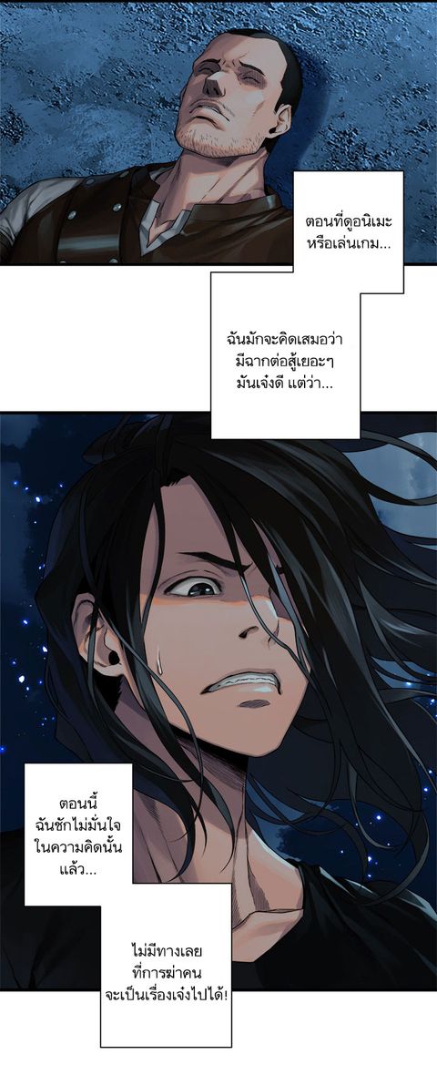 Her Summon ตอนที่ 51 หน้า 3