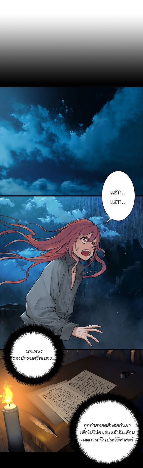 Her Summon ตอนที่ 52 หน้า 1