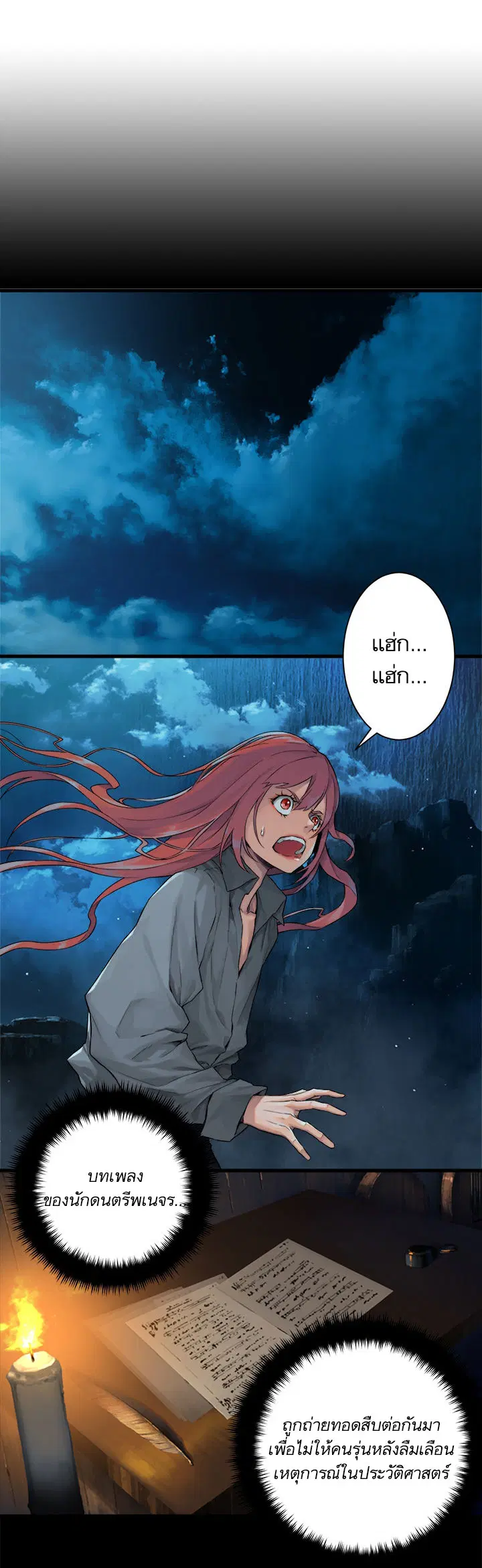 Her Summon ตอนที่ 52 หน้า 1