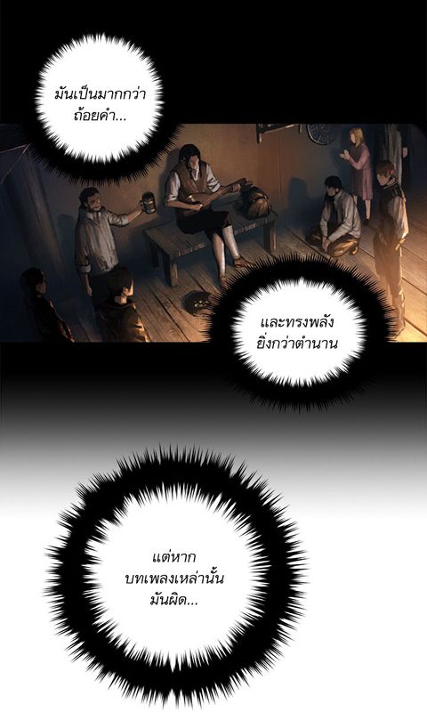 Her Summon ตอนที่ 52 หน้า 2