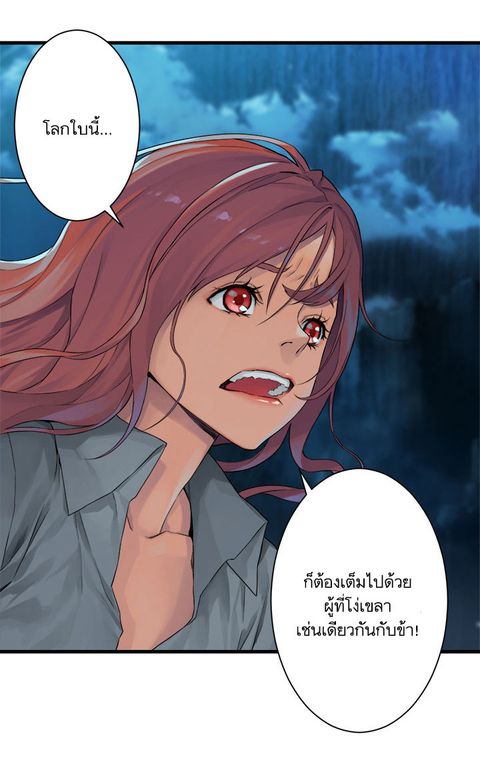 Her Summon ตอนที่ 52 หน้า 3