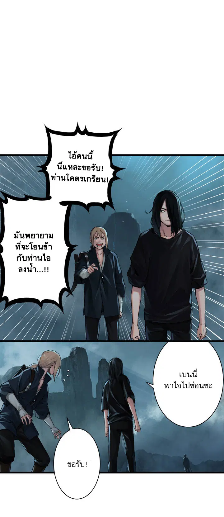 Her Summon ตอนที่ 53 หน้า 1