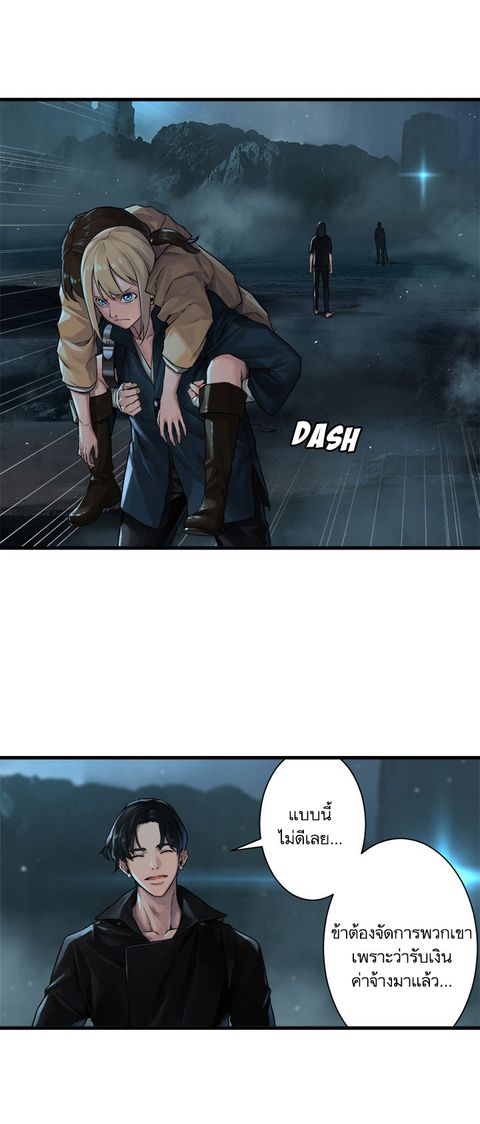 Her Summon ตอนที่ 53 หน้า 2