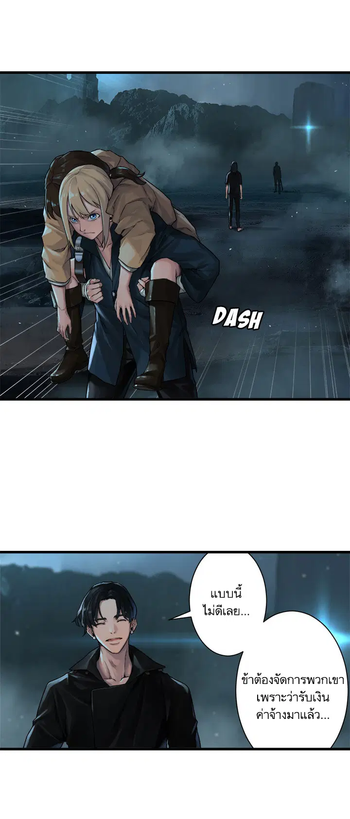 Her Summon ตอนที่ 53 หน้า 2