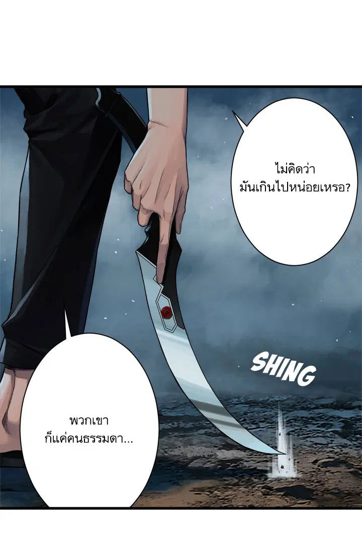 Her Summon ตอนที่ 53 หน้า 3