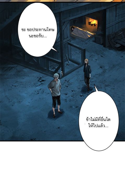 Her Summon ตอนที่ 54 หน้า 2