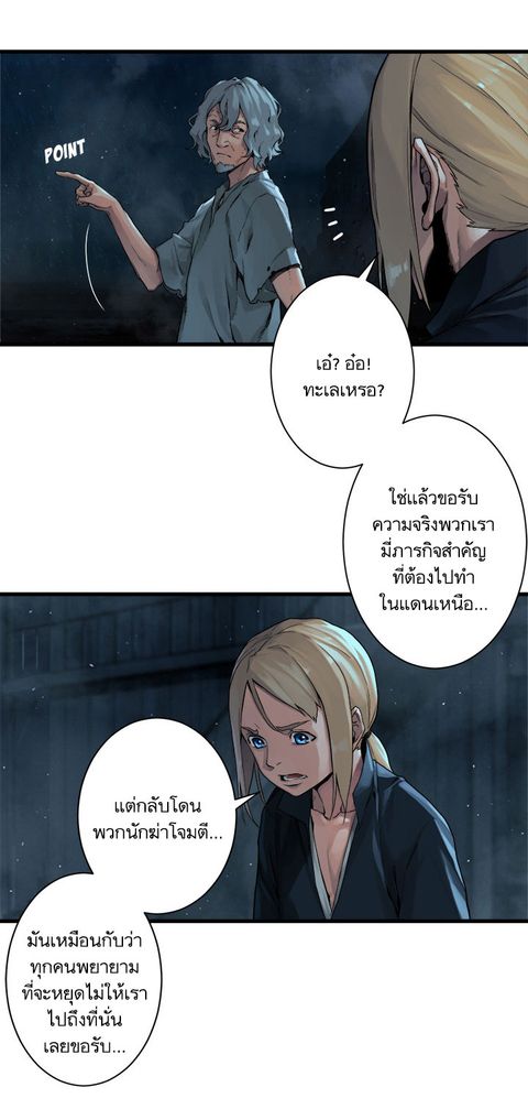 Her Summon ตอนที่ 54 หน้า 3