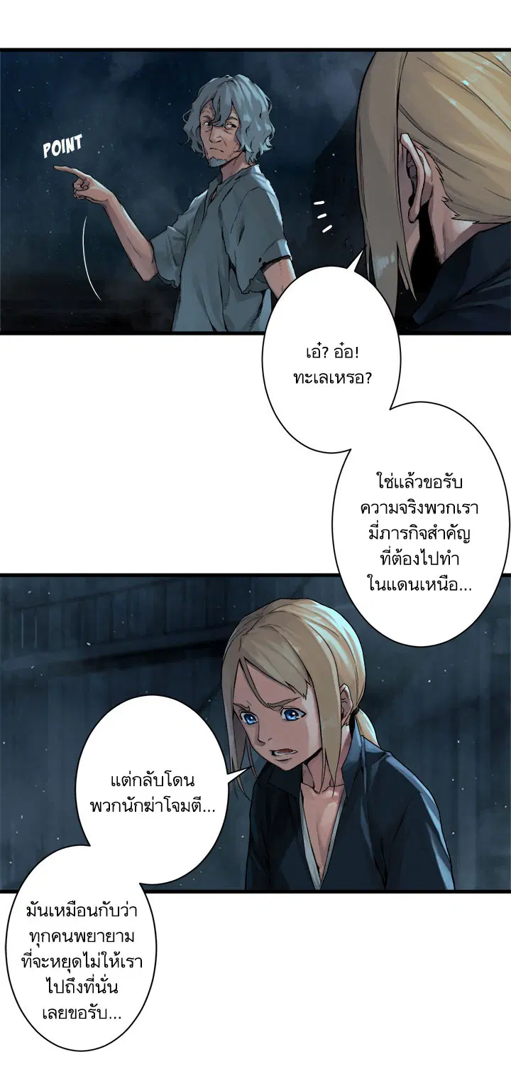 Her Summon ตอนที่ 54 หน้า 3