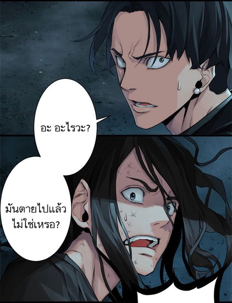 Her Summon ตอนที่ 55 หน้า 2