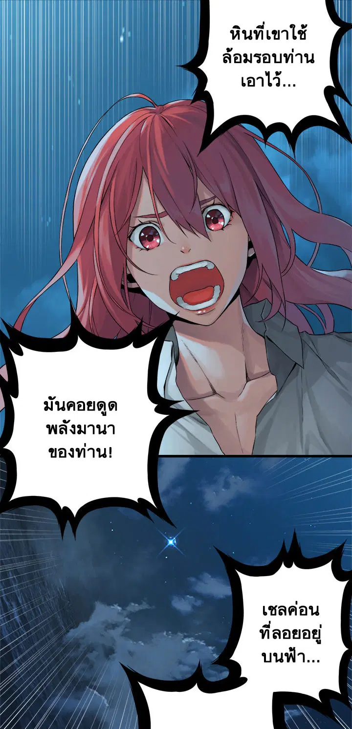 Her Summon ตอนที่ 55 หน้า 3