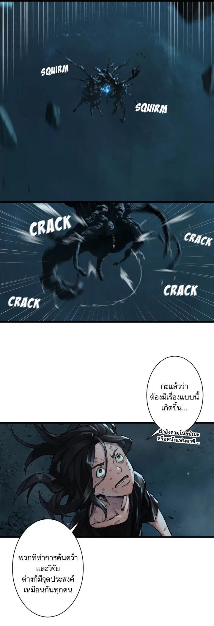 Her Summon ตอนที่ 56 หน้า 1