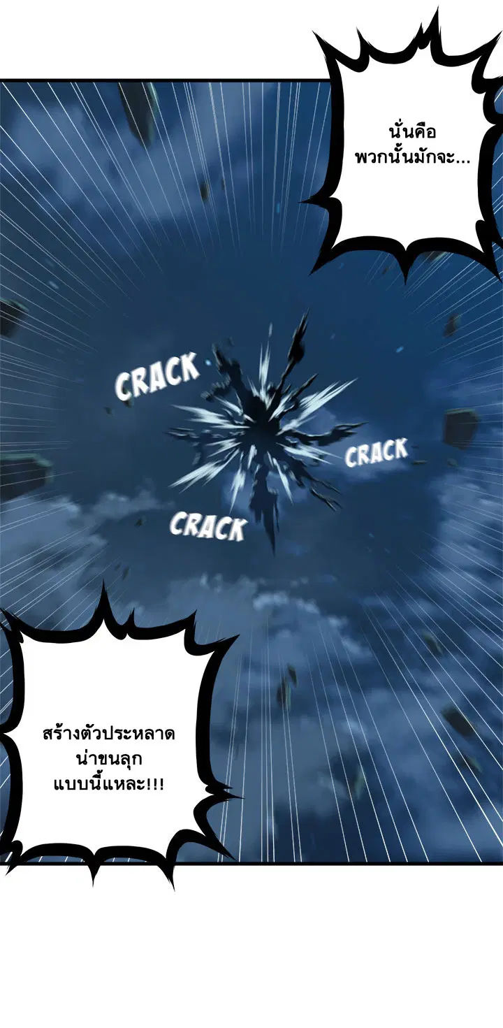 Her Summon ตอนที่ 56 หน้า 2