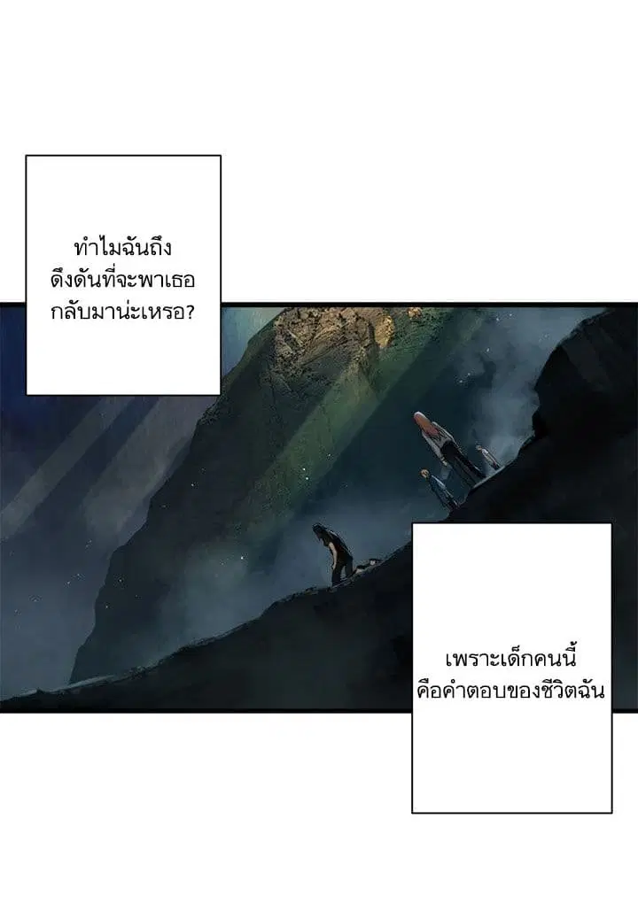 Her Summon ตอนที่ 58 หน้า 1