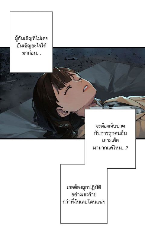 Her Summon ตอนที่ 58 หน้า 2