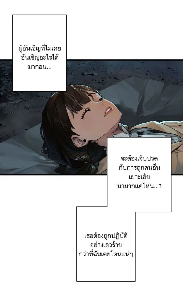 Her Summon ตอนที่ 58 หน้า 2