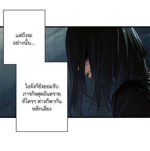 Her Summon ตอนที่ 58 หน้า 3