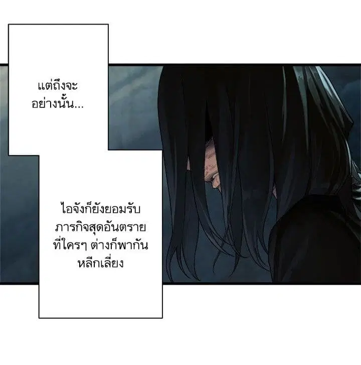 Her Summon ตอนที่ 58 หน้า 3