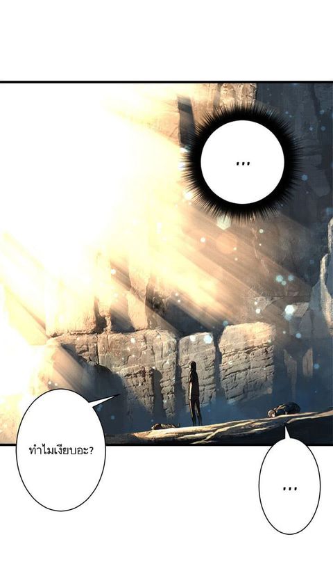 Her Summon ตอนที่ 59 หน้า 1