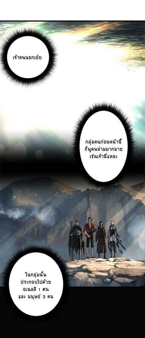 Her Summon ตอนที่ 59 หน้า 2