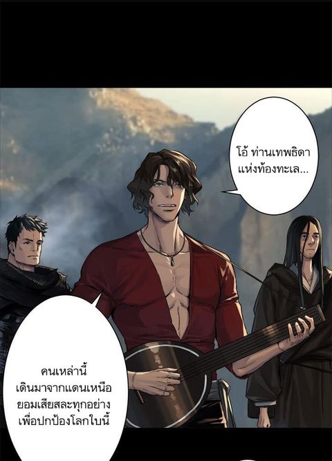 Her Summon ตอนที่ 59 หน้า 3