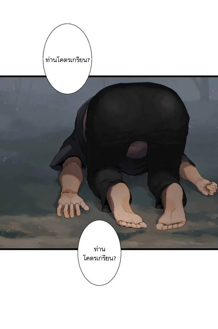 Her Summon ตอนที่ 6 หน้า 2