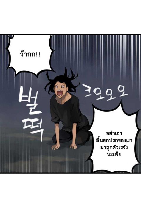 Her Summon ตอนที่ 6 หน้า 3