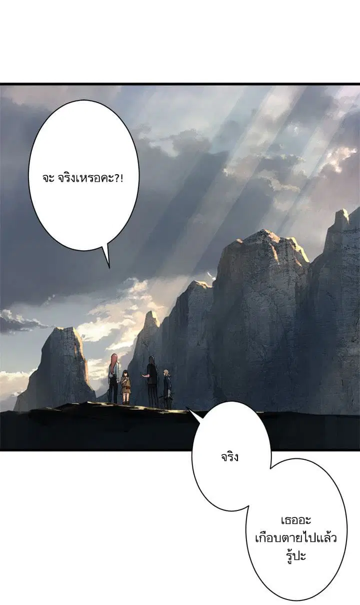 Her Summon ตอนที่ 60 หน้า 1