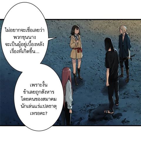 Her Summon ตอนที่ 60 หน้า 2