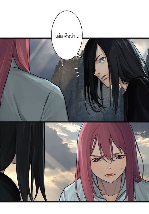 Her Summon ตอนที่ 60 หน้า 3
