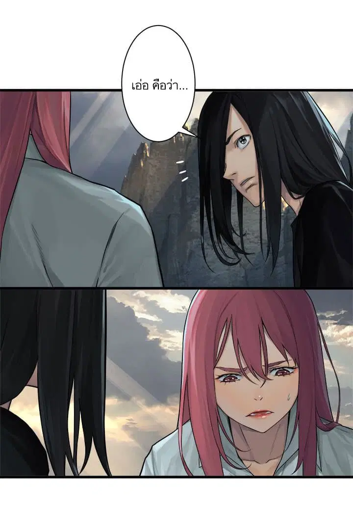 Her Summon ตอนที่ 60 หน้า 3