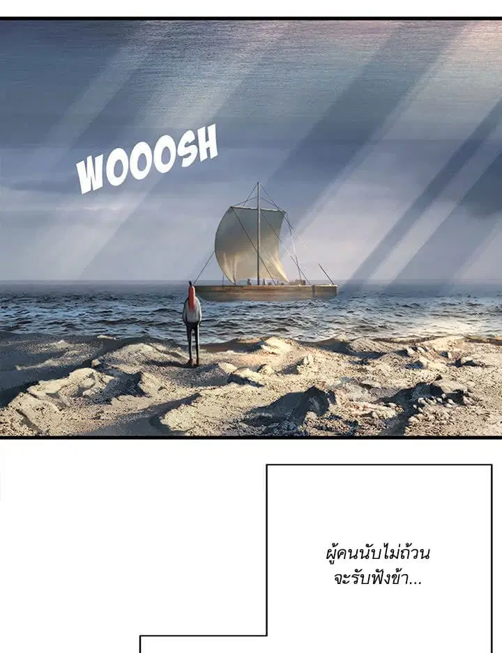 Her Summon ตอนที่ 61 หน้า 1