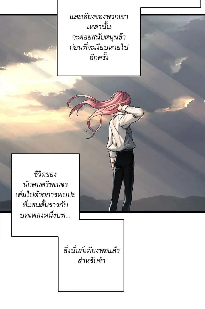 Her Summon ตอนที่ 61 หน้า 2