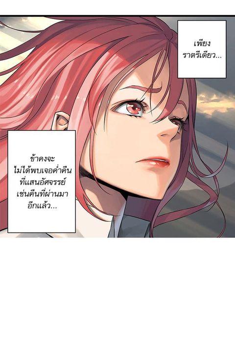 Her Summon ตอนที่ 61 หน้า 3