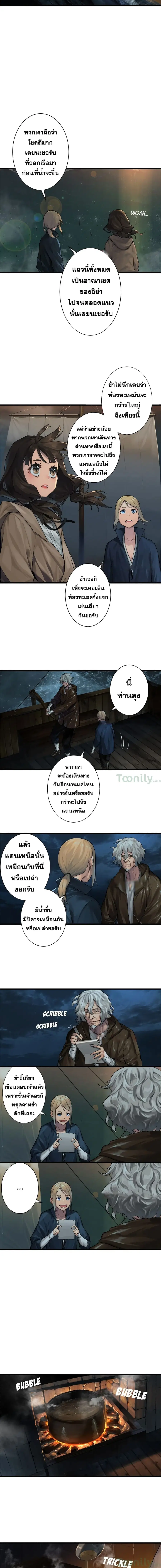Her Summon ตอนที่ 62 หน้า 3