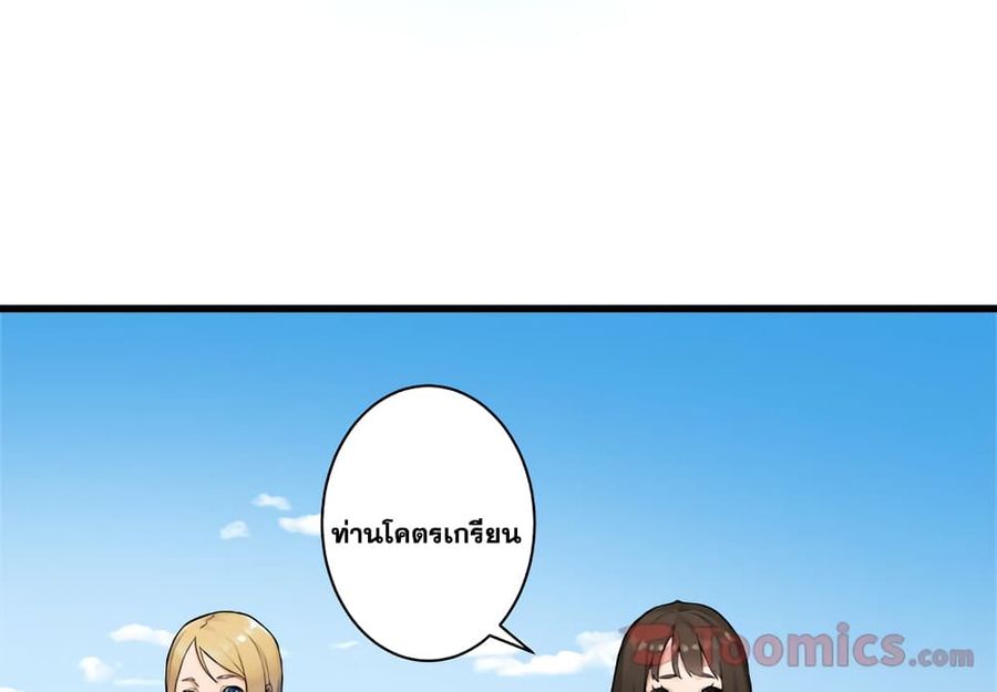 Her Summon ตอนที่ 64 หน้า 3