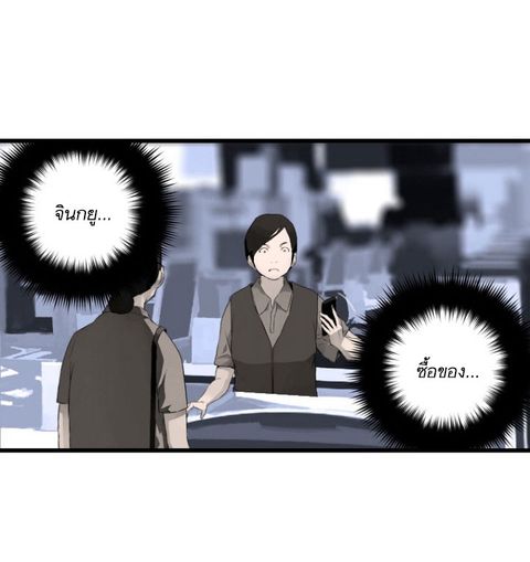 Her Summon ตอนที่ 7 หน้า 3