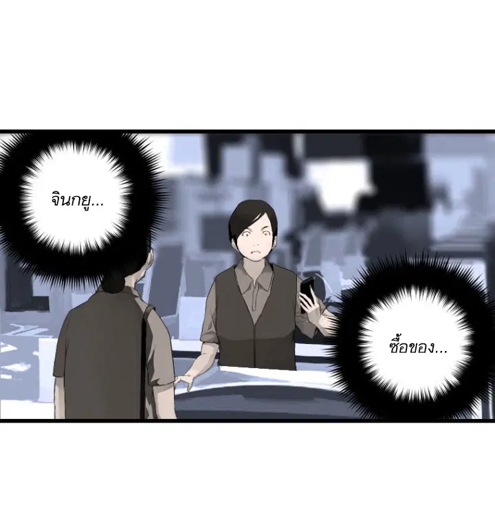 Her Summon ตอนที่ 7 หน้า 3