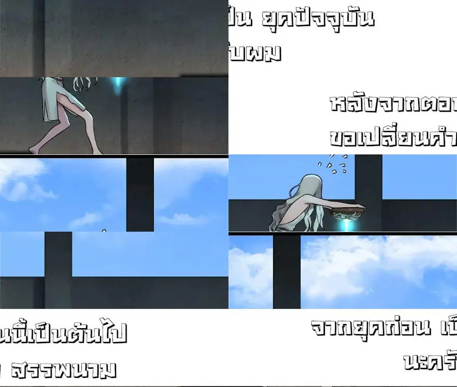 Her Summon ตอนที่ 71 หน้า 2